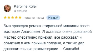 Отзыв в Google